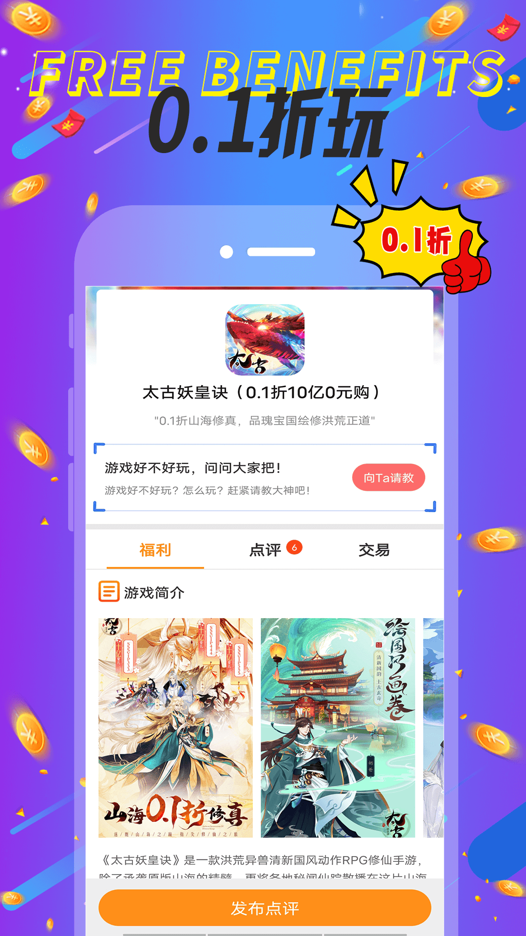 巴兔游戏(绿色版)