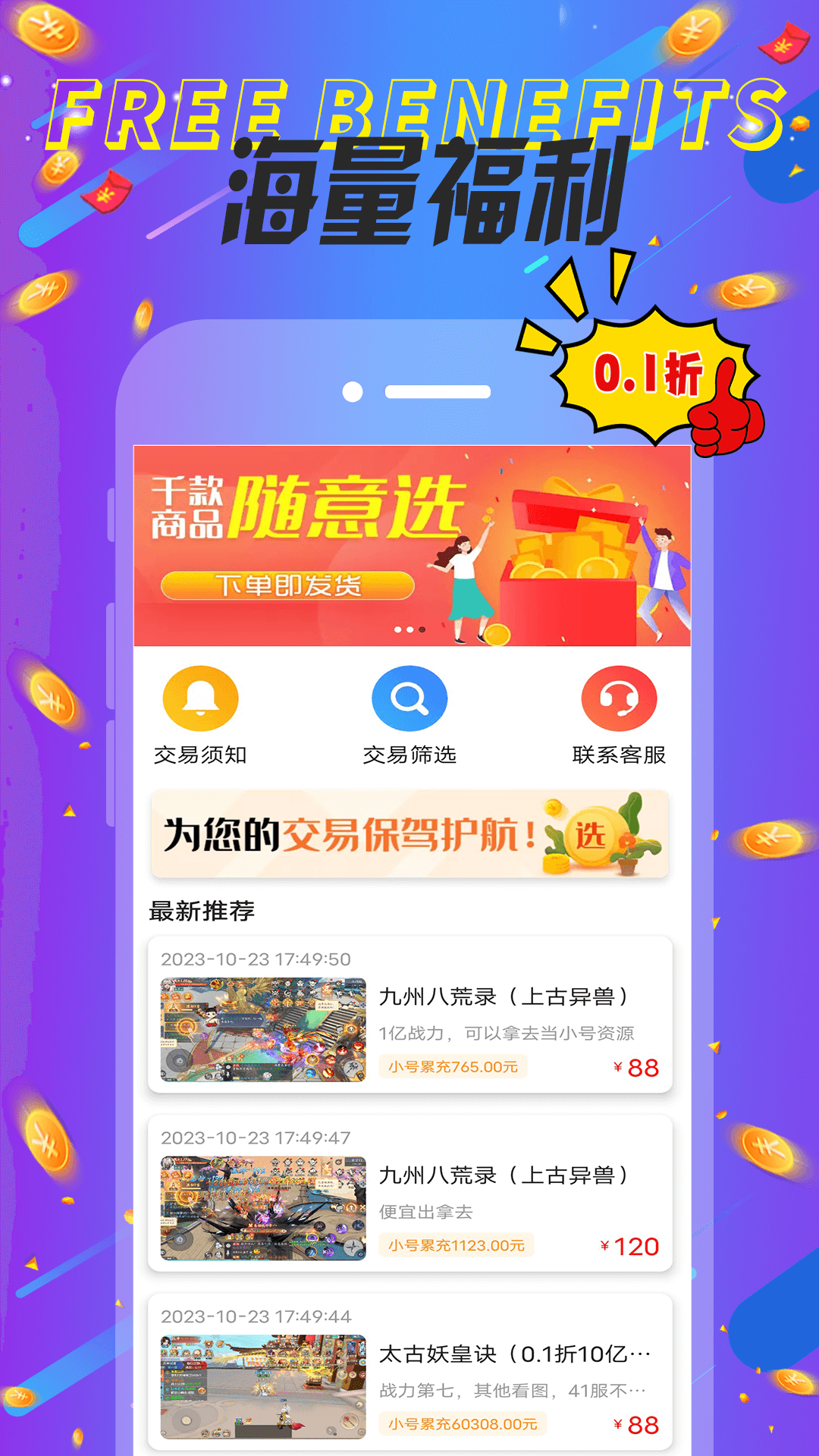 巴兔游戏(绿色版)