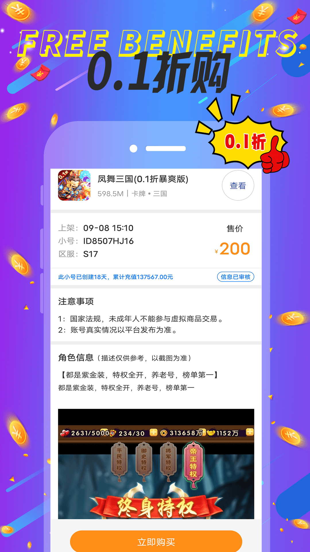巴兔游戏(绿色版)
