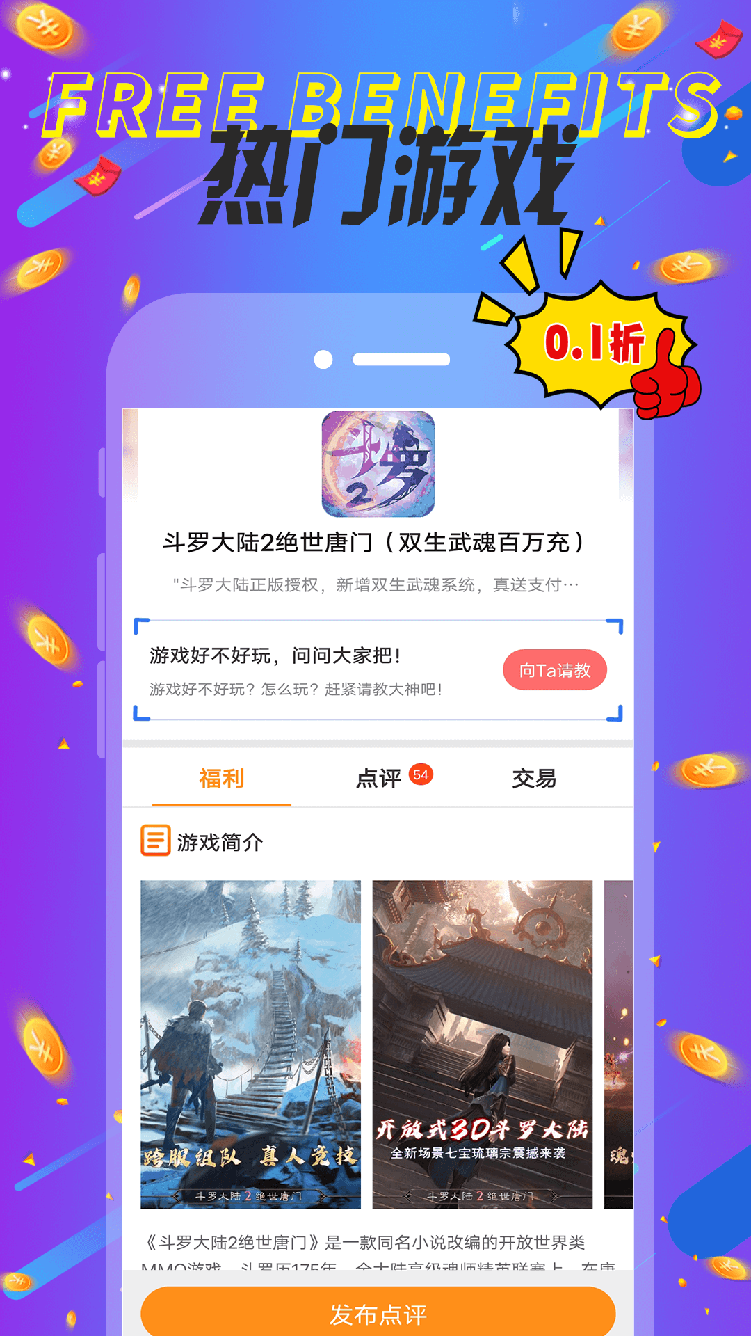巴兔游戏(绿色版)