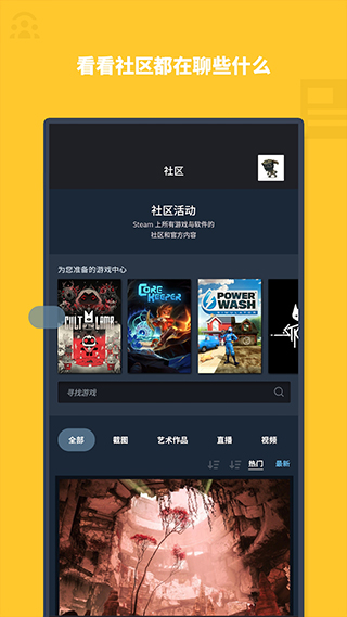 Steam官方APP