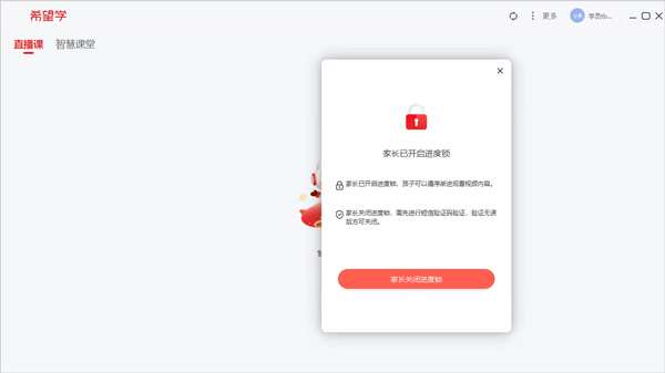 希望学(Windows版)