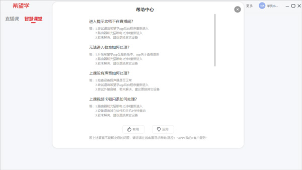希望学(Mac版)
