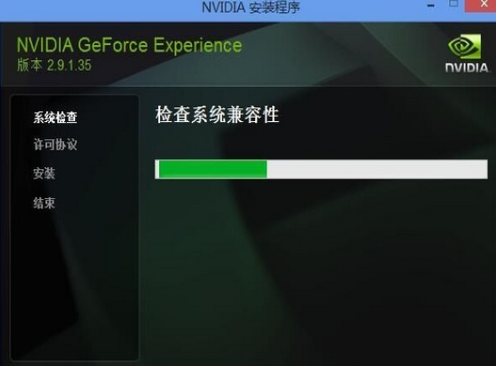 Nvidia GeForce Experience显卡驱动管理软件