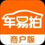 车易拍APP商户版