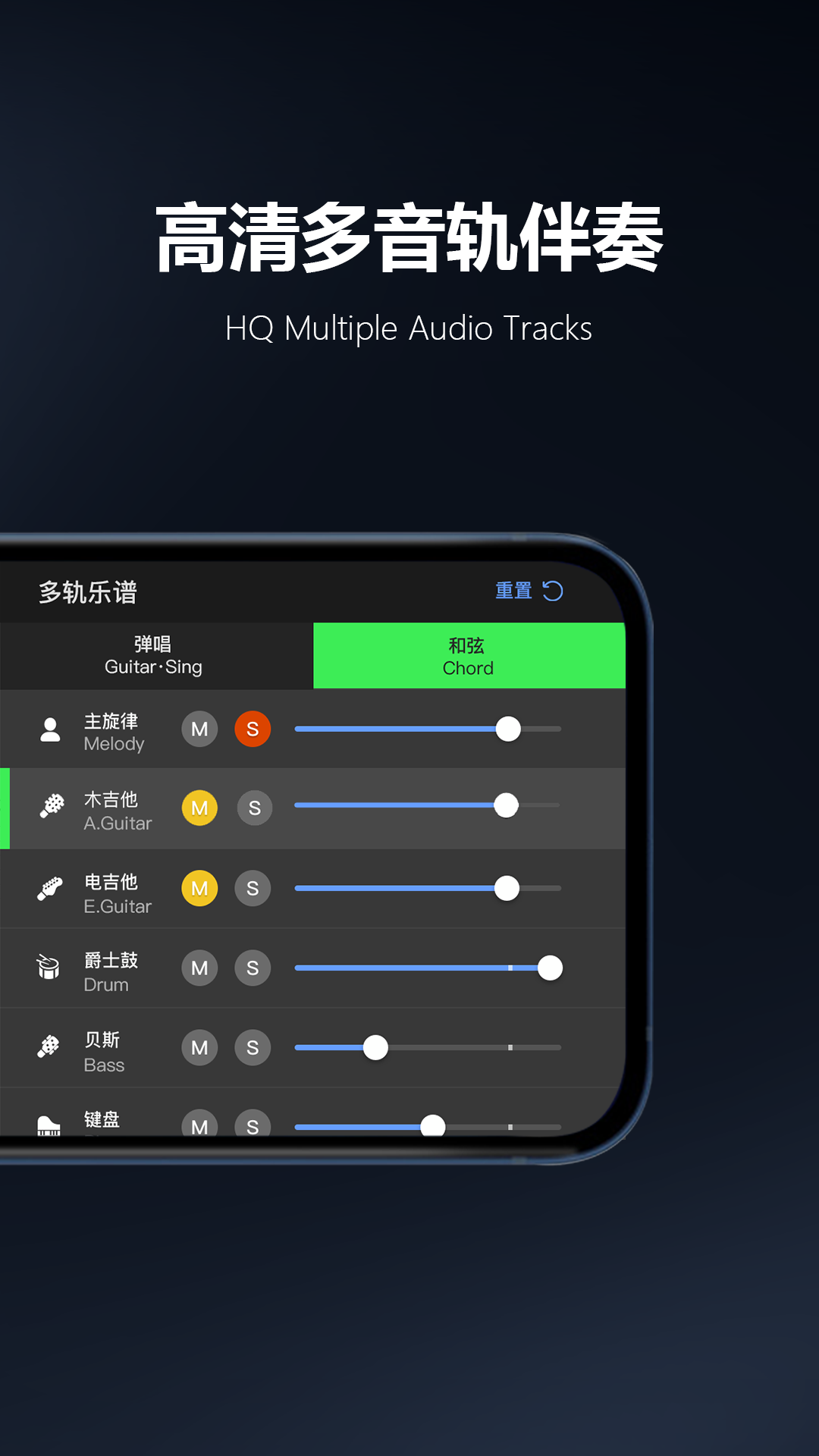 板凳音乐(纯享版)