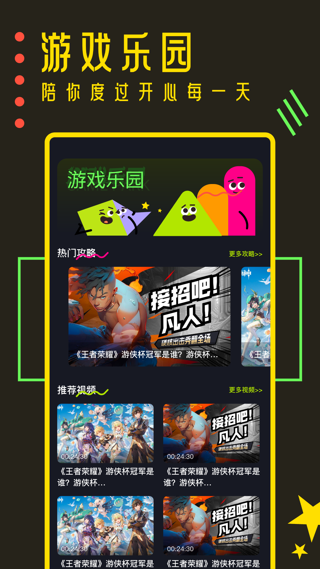 樱花迷你秀(app)