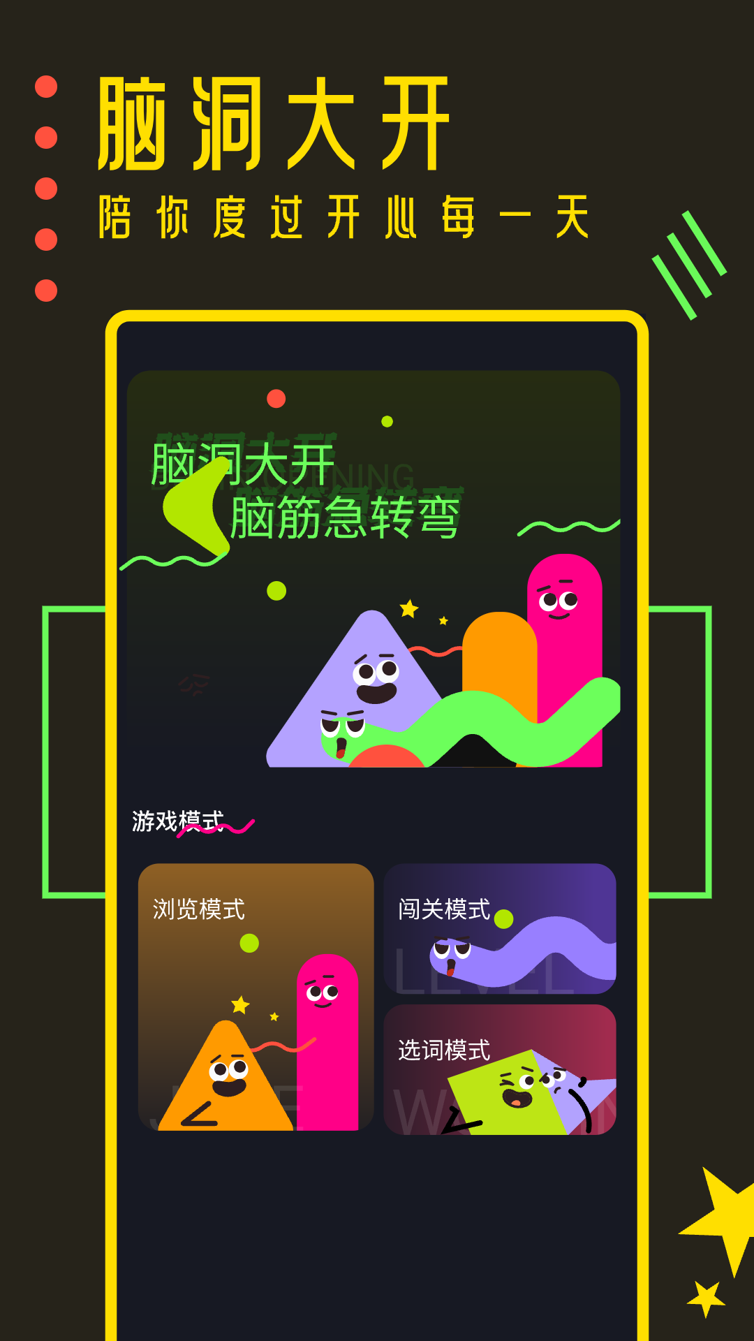 樱花迷你秀(app)