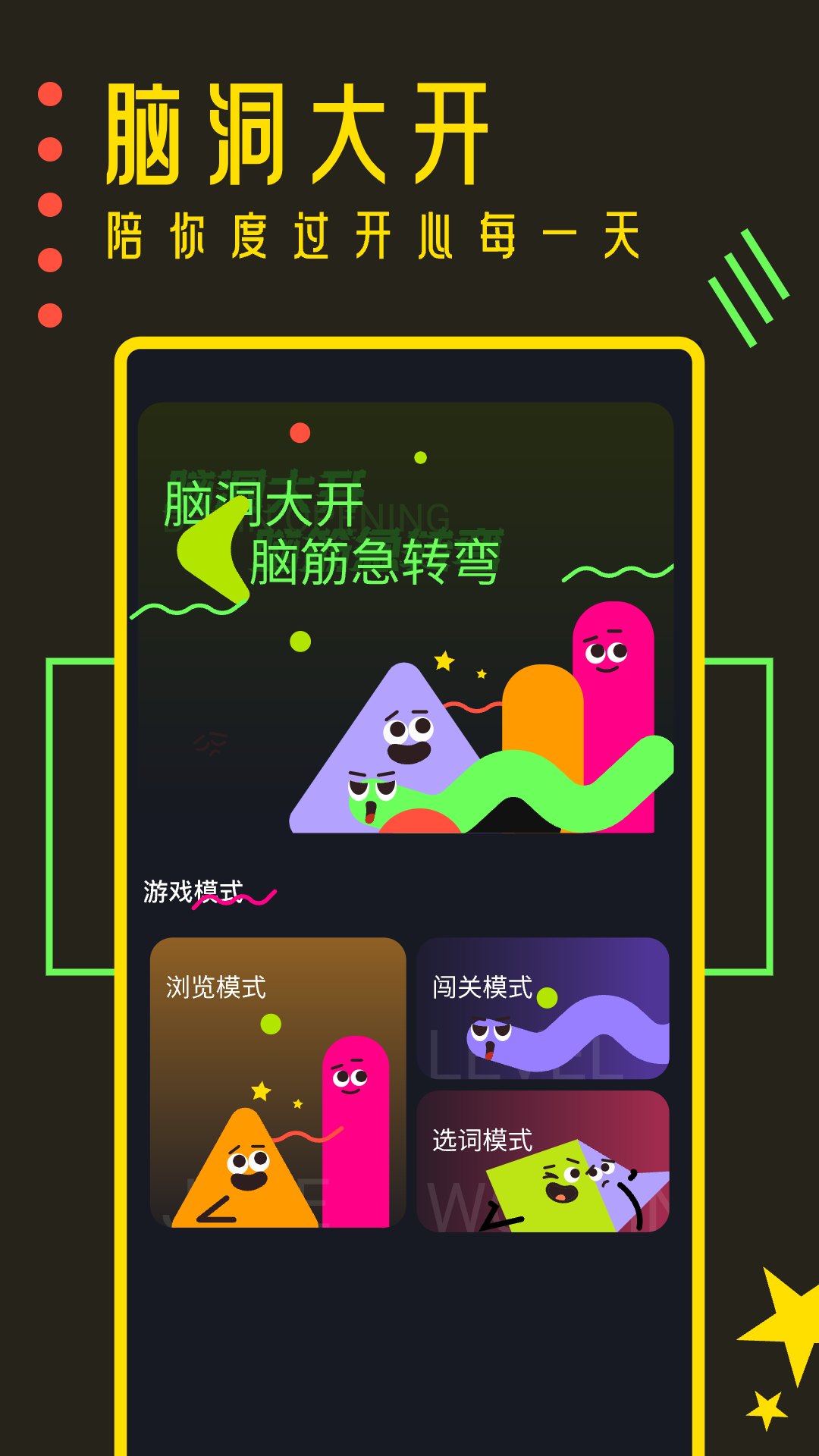 樱花迷你秀（app）