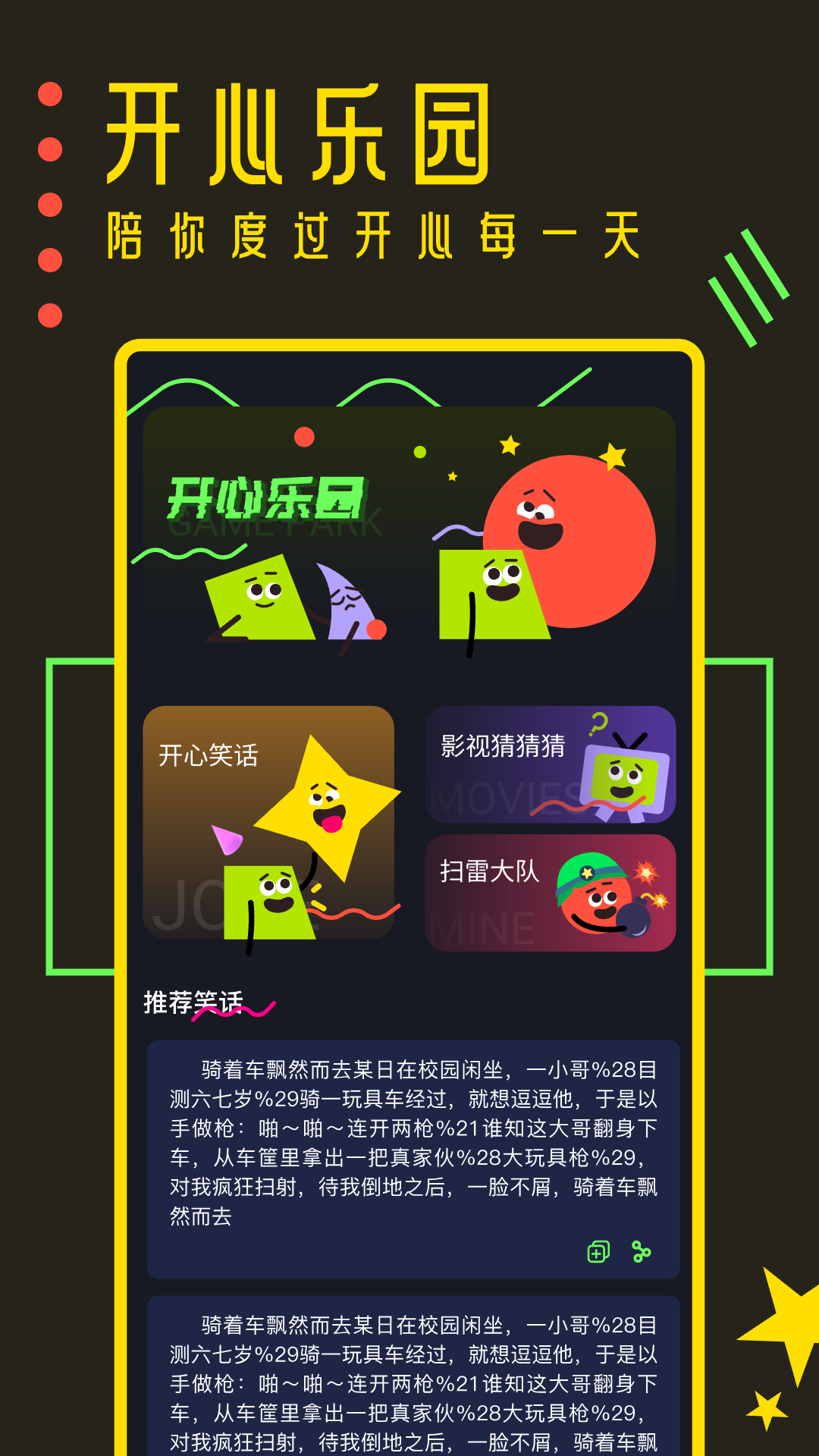 樱花迷你秀(app)