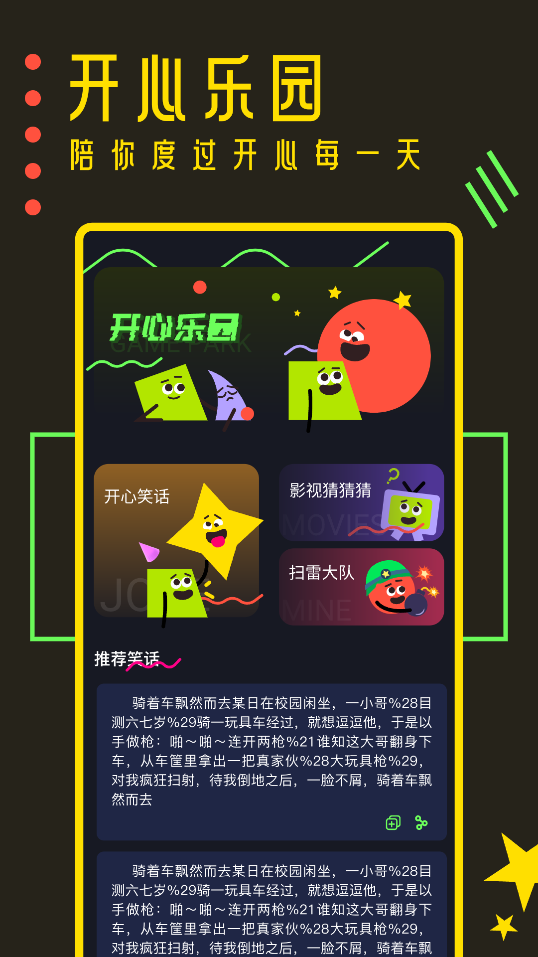 樱花迷你秀（app）