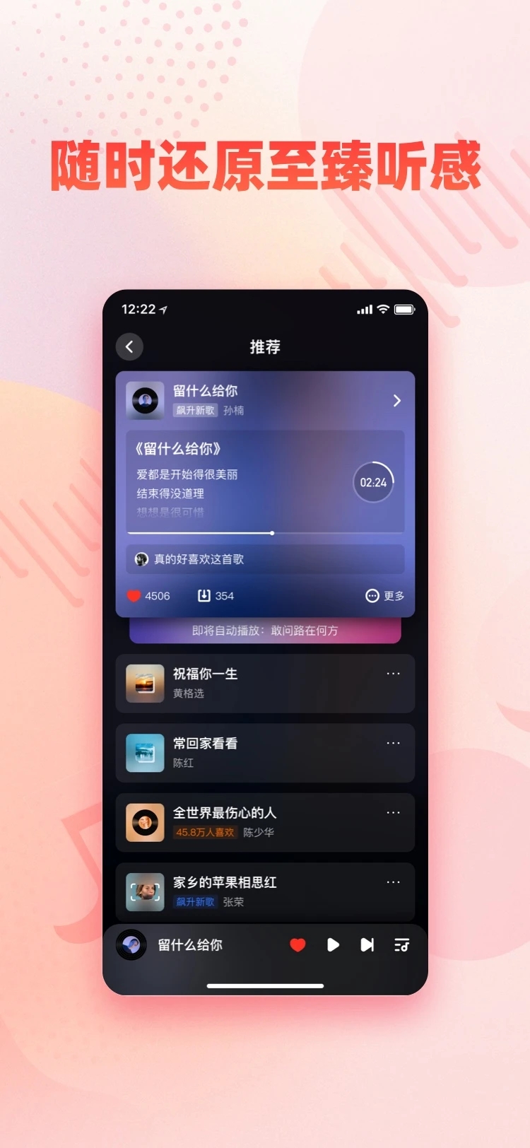快音安卓版