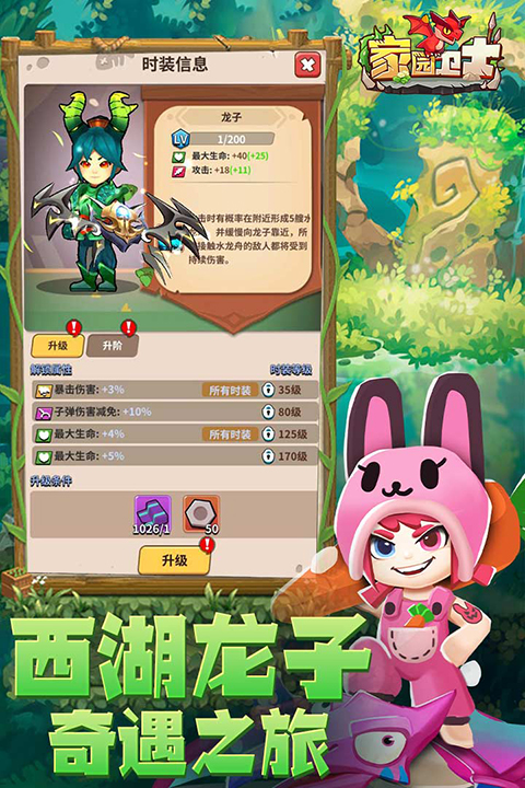 家园卫士折扣版