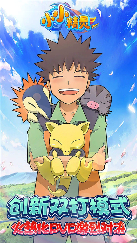 小小精灵(附兑换码)