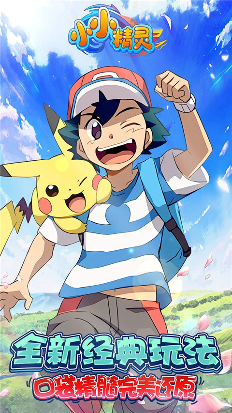 小小精灵(附兑换码)