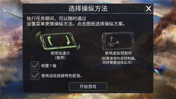 空中战争之雷霆射击