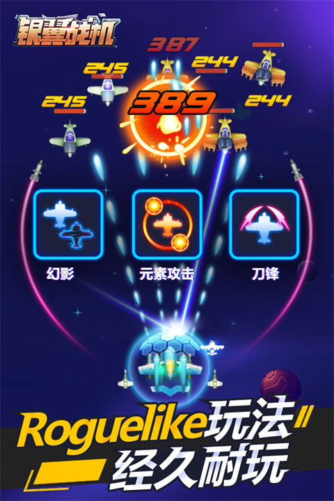 银翼战机(含兑换码)