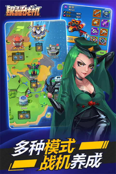 银翼战机(含兑换码)