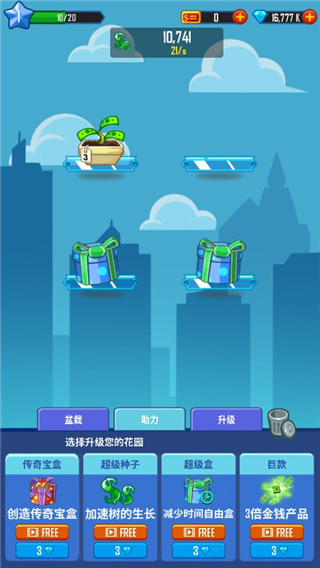 合并金钱中文版