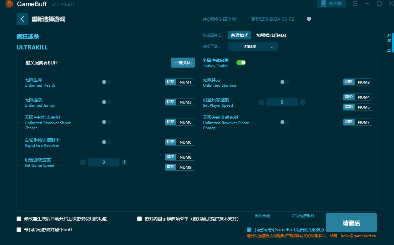 疯狂连杀普通八项修改器