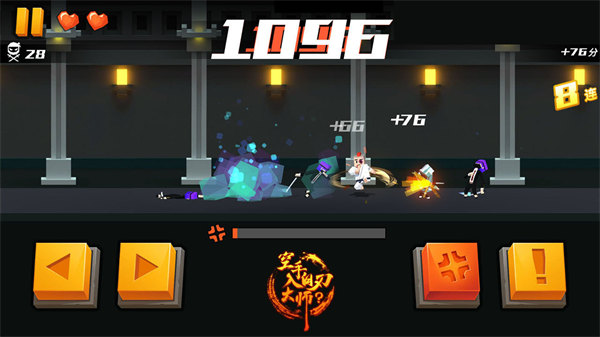 空手入白刃大师正版