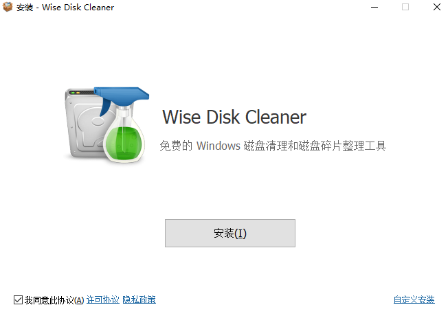 Wise Disk Cleaner免费版