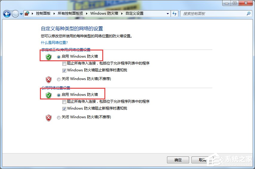 Windows7旗舰版系统下载