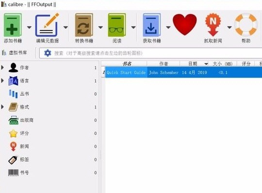 Calibre阅读器电脑版 v7.10.0正式版