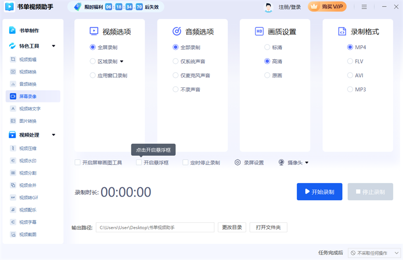 书单视频助手官方版