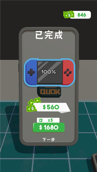 维修大师3D正版