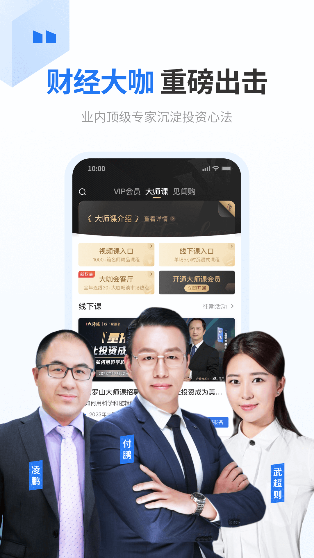 华尔街见闻优化版