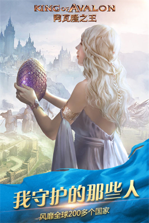 阿瓦隆之王(兑换码)