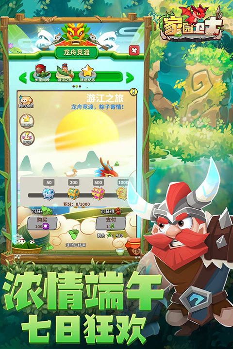 家园卫士无限珍珠