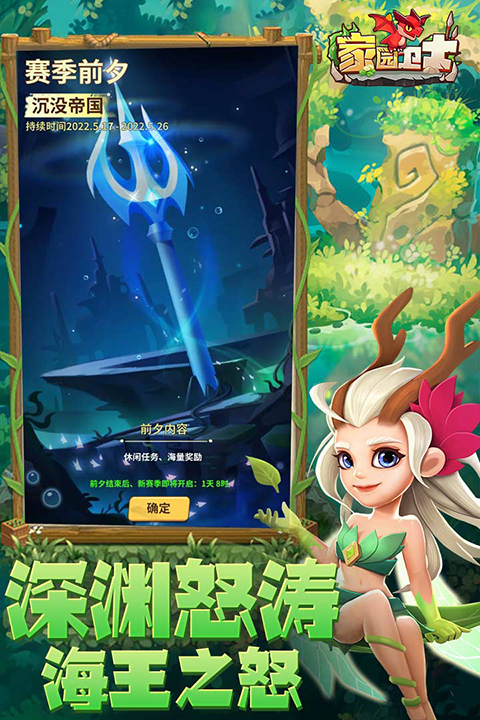 家园卫士无限珍珠