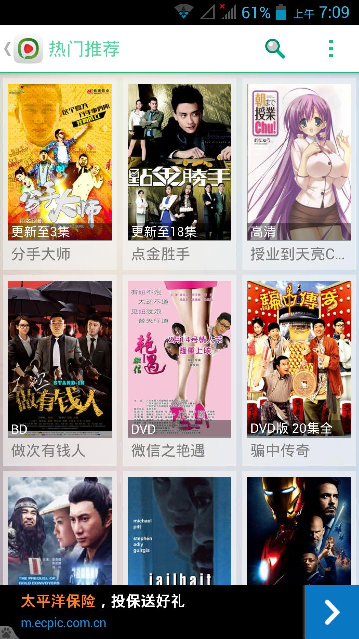 西瓜影音播放器标准版