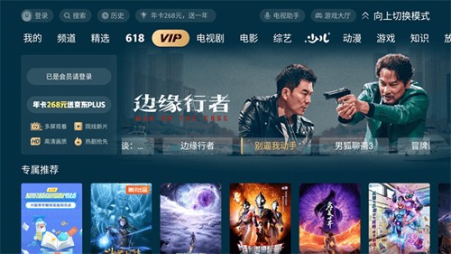 极光TV最新版本