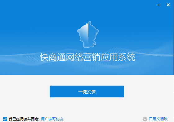 快商通智能营销客服系统绿色版