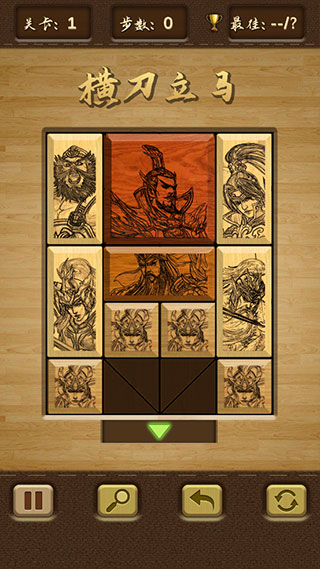 三国华容道(附攻略)