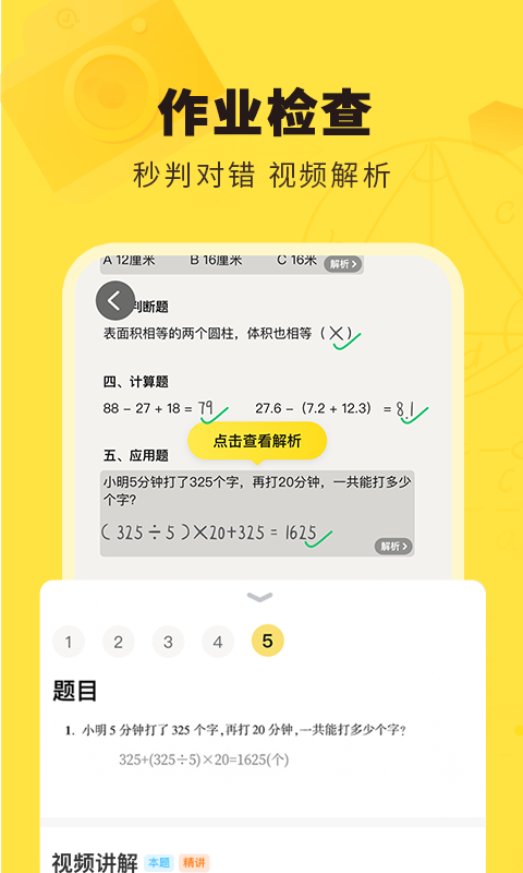 快对(app)