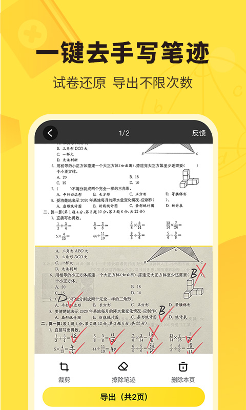 快对(app)