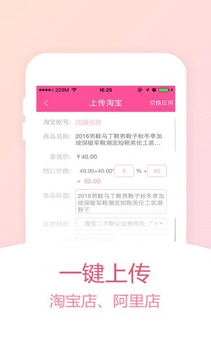 货牛牛app官网版