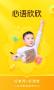 心语欣欣2024最新版