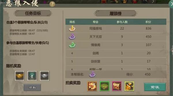 剑网1归来(附攻略)