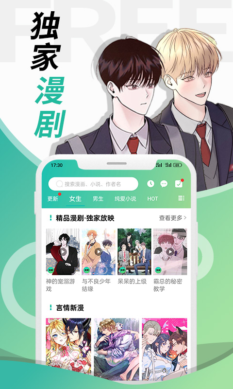 画涯专业版