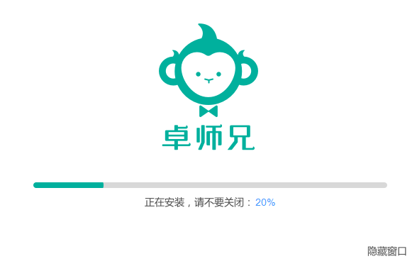 卓师兄纯净版