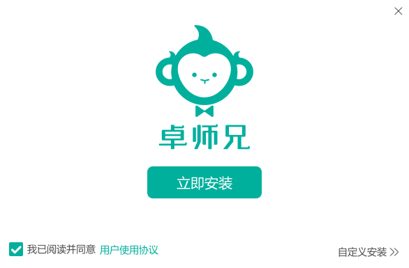 卓师兄纯净版