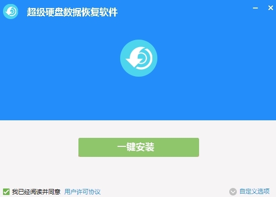 SuperRecovery纯净版