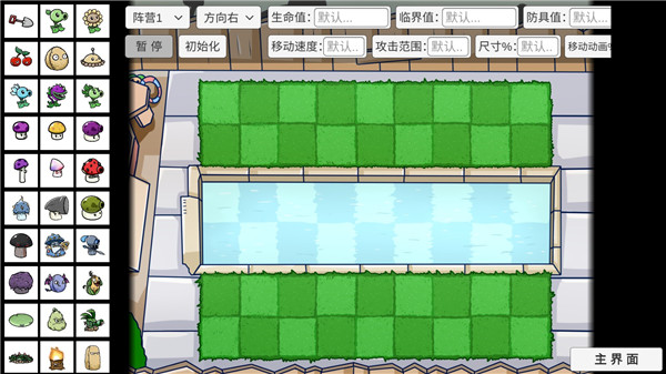 植物大战僵尸宅宅萝卜