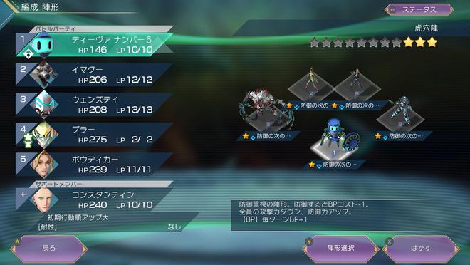 沙加翠之超越SaGa Emerald Beyond