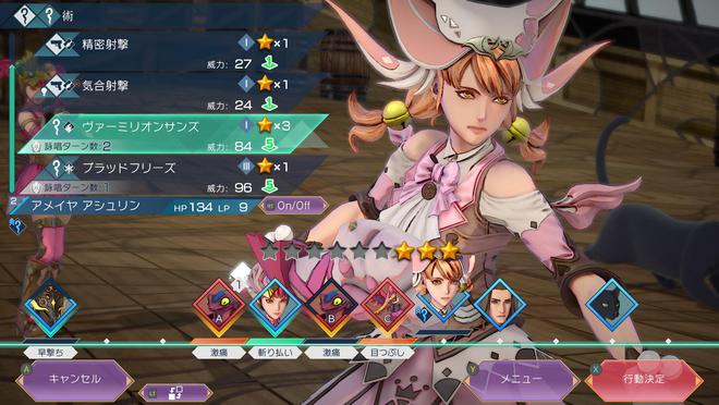 沙加翠之超越SaGa Emerald Beyond